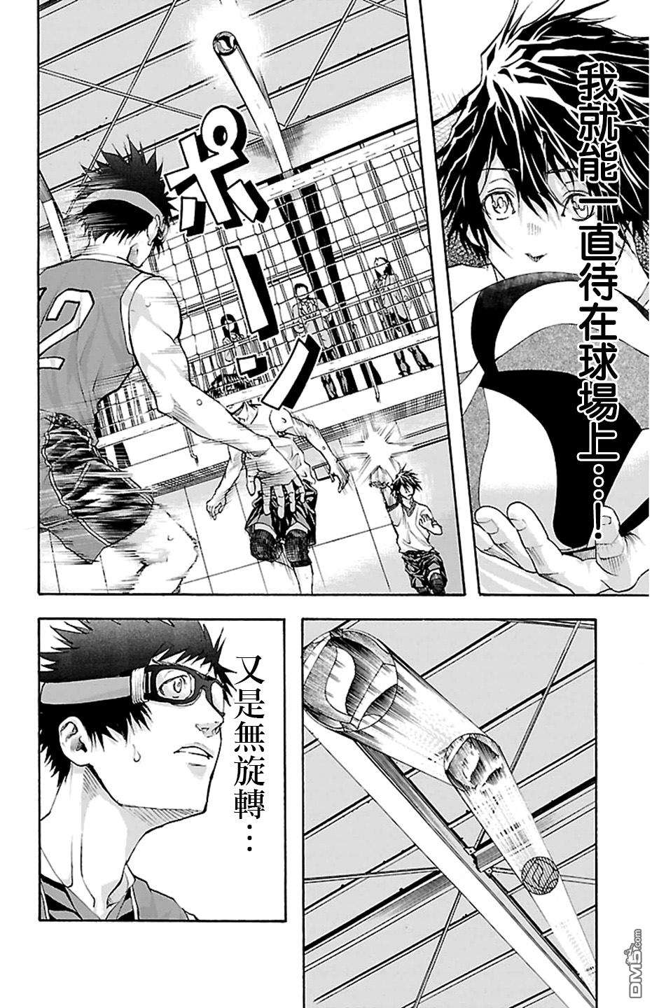 钢索发球第26话 突变