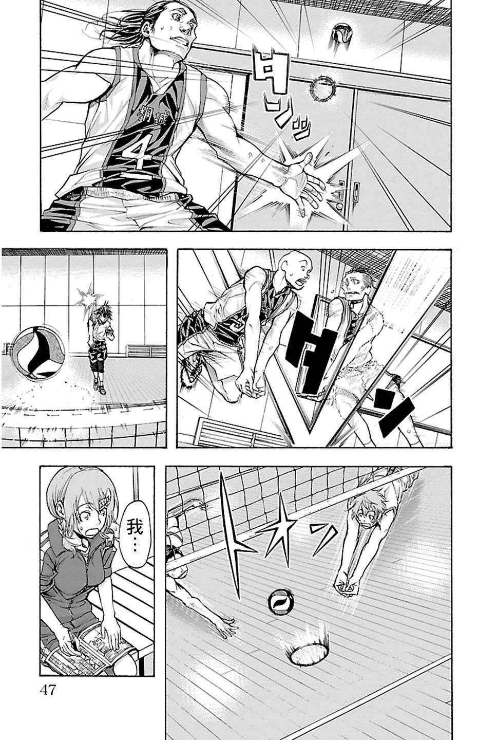 钢索发球第27话 naked