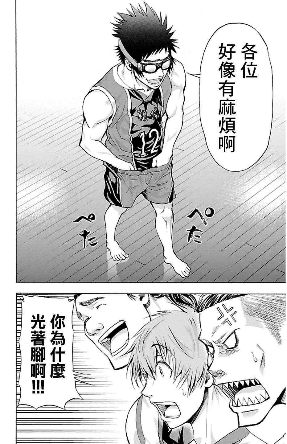 钢索发球第27话 naked