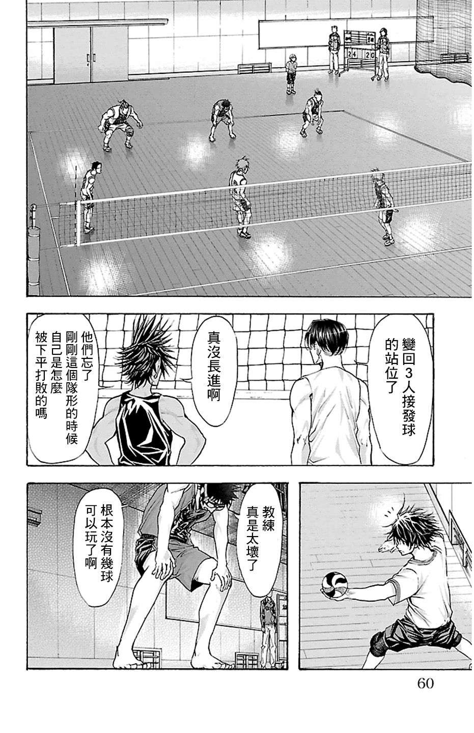 钢索发球第27话 naked