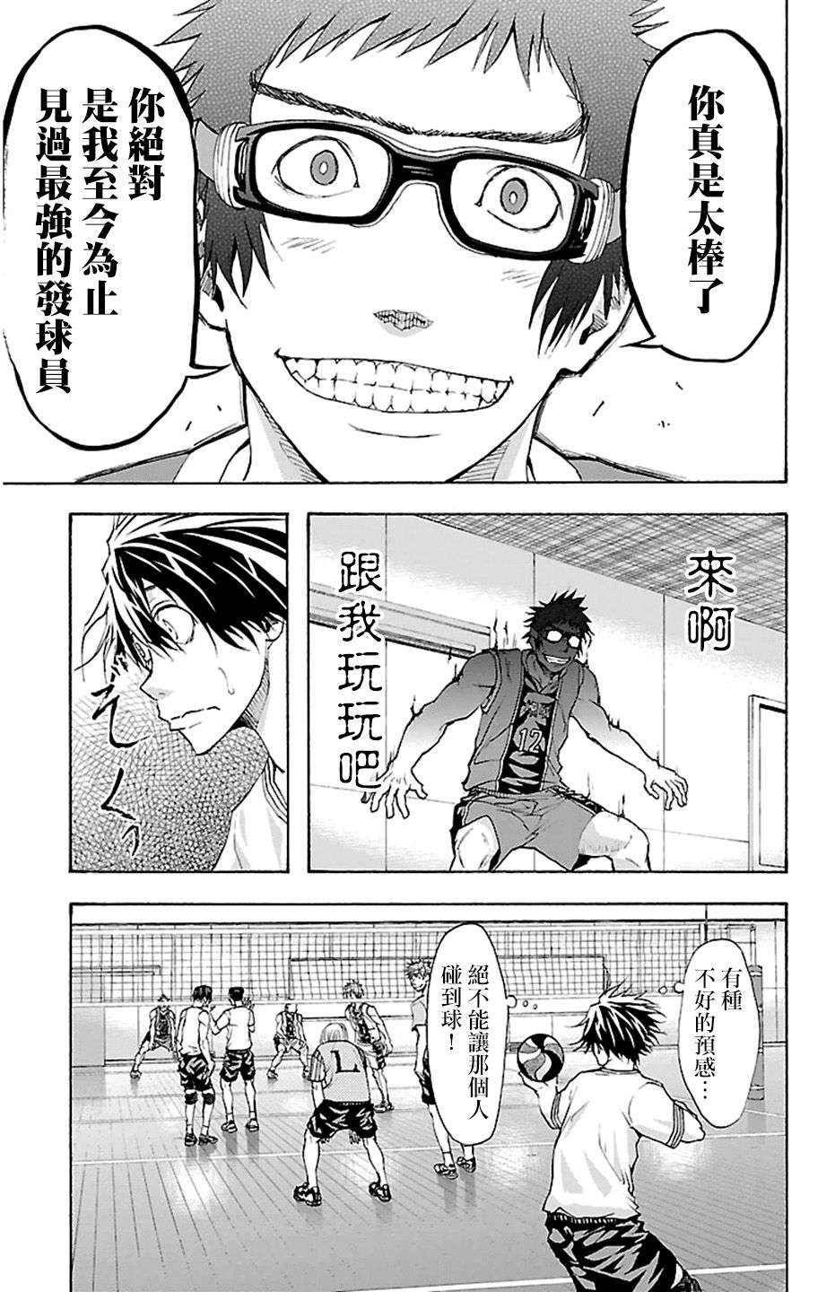 钢索发球第27话 naked