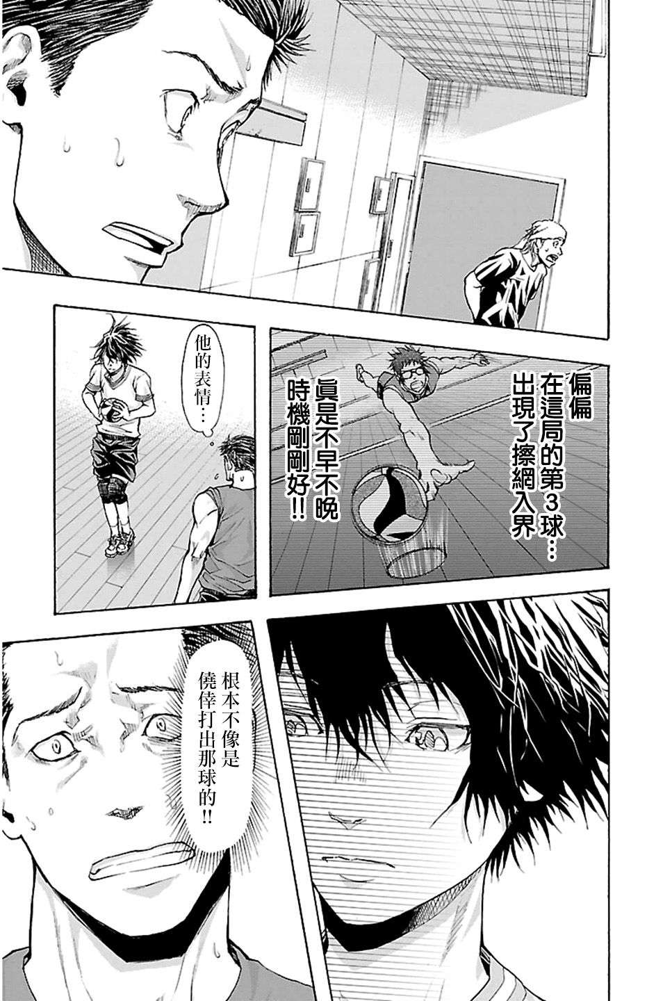 钢索发球第27话 naked