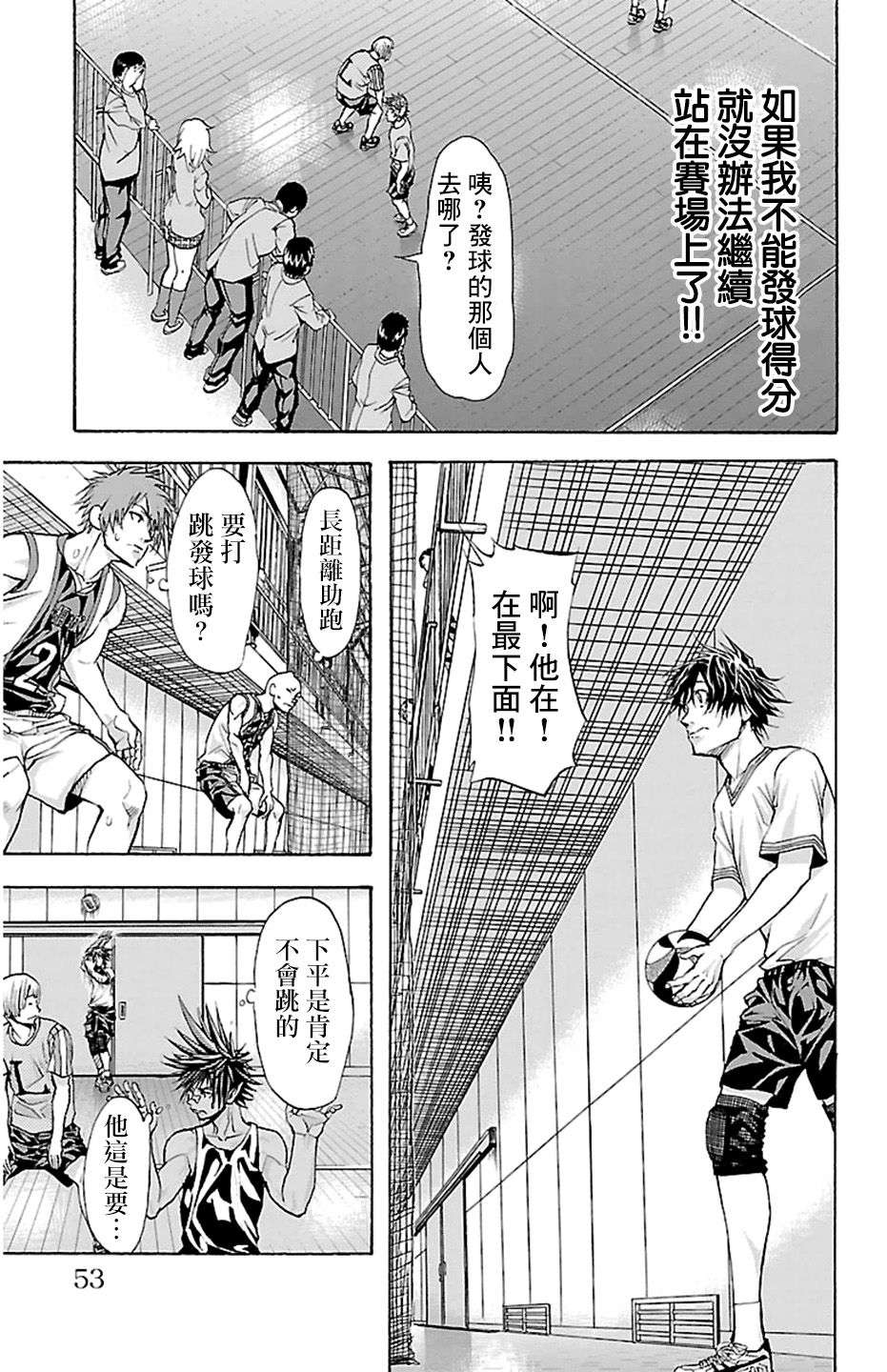 钢索发球第27话 naked