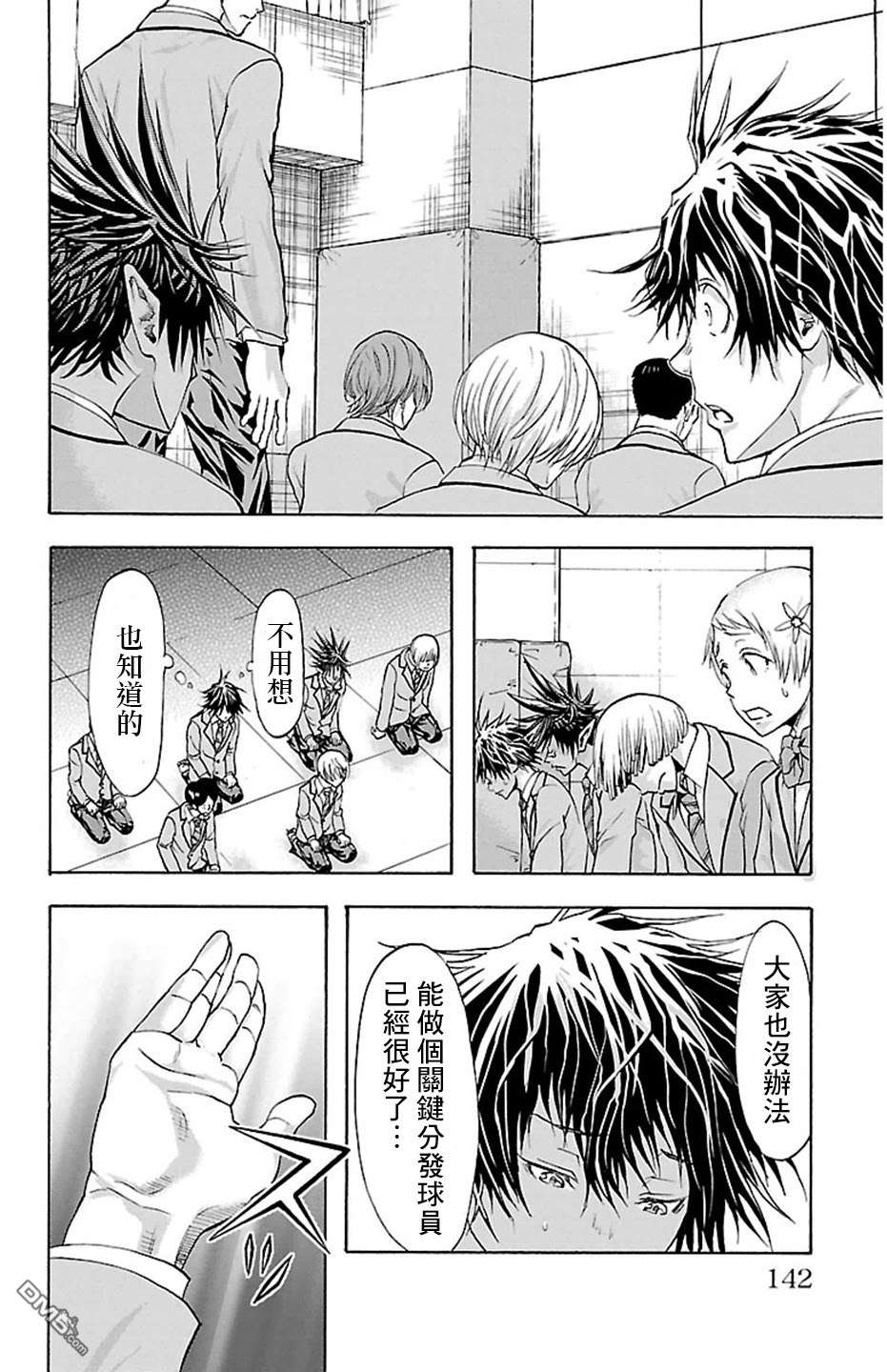 钢索发球第31话 职责