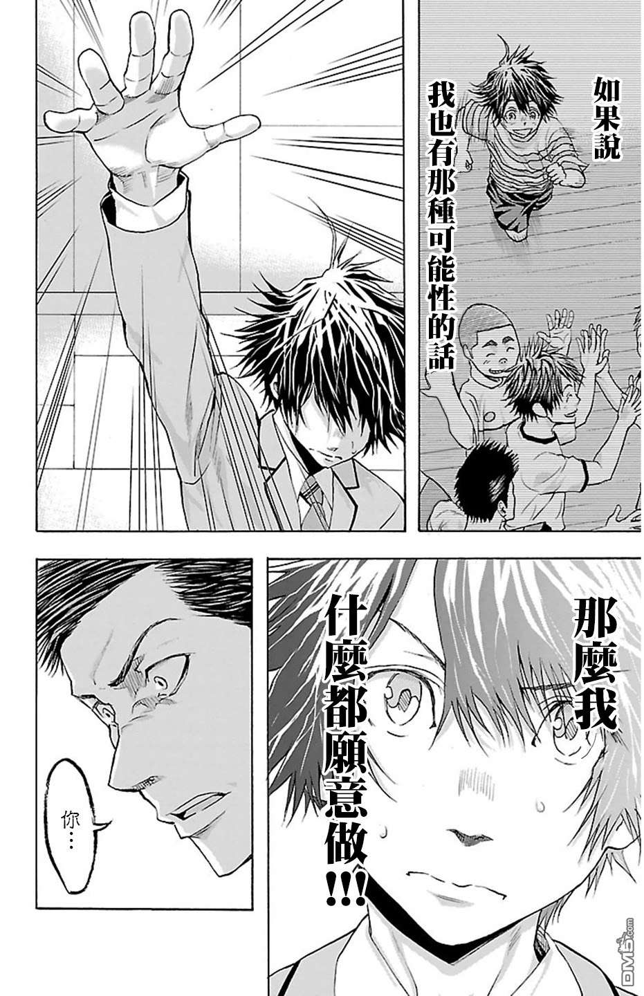 钢索发球第31话 职责