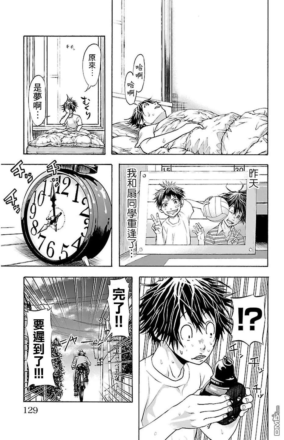 钢索发球第31话 职责