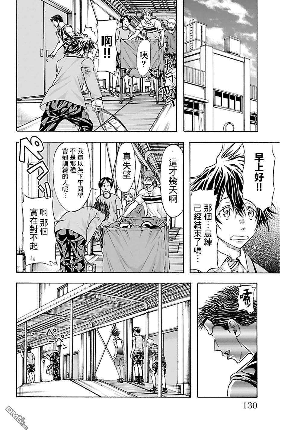 钢索发球第31话 职责