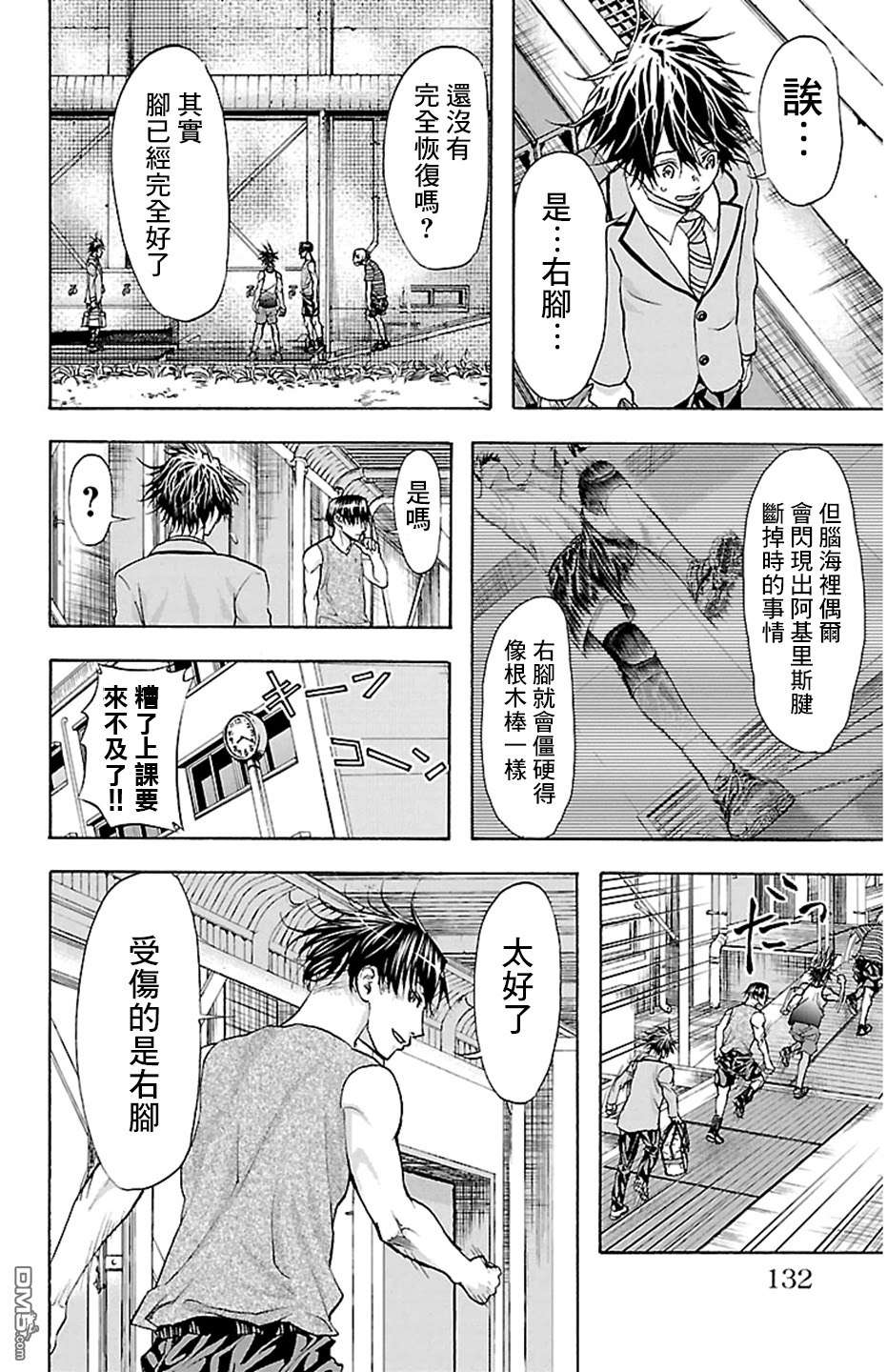 钢索发球第31话 职责