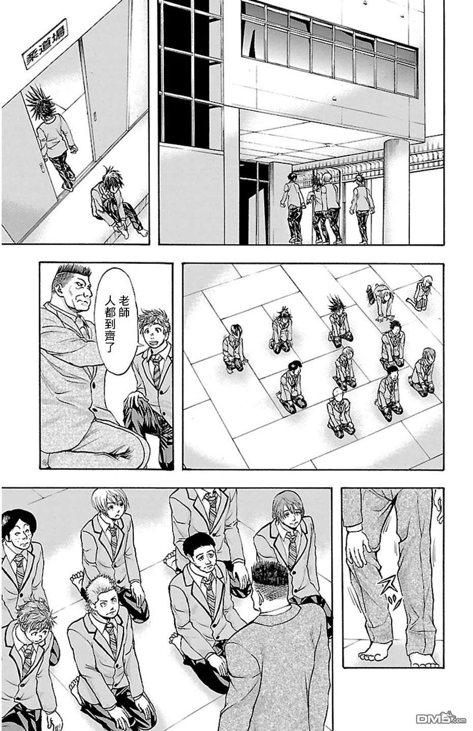 钢索发球第31话 职责