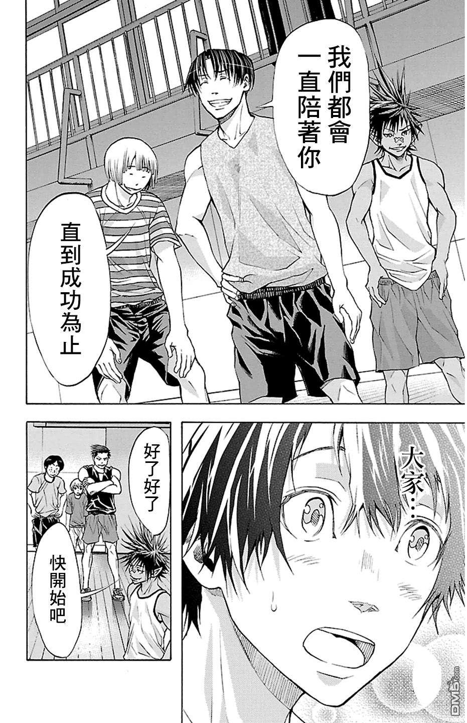 钢索发球第32话 STAND BY