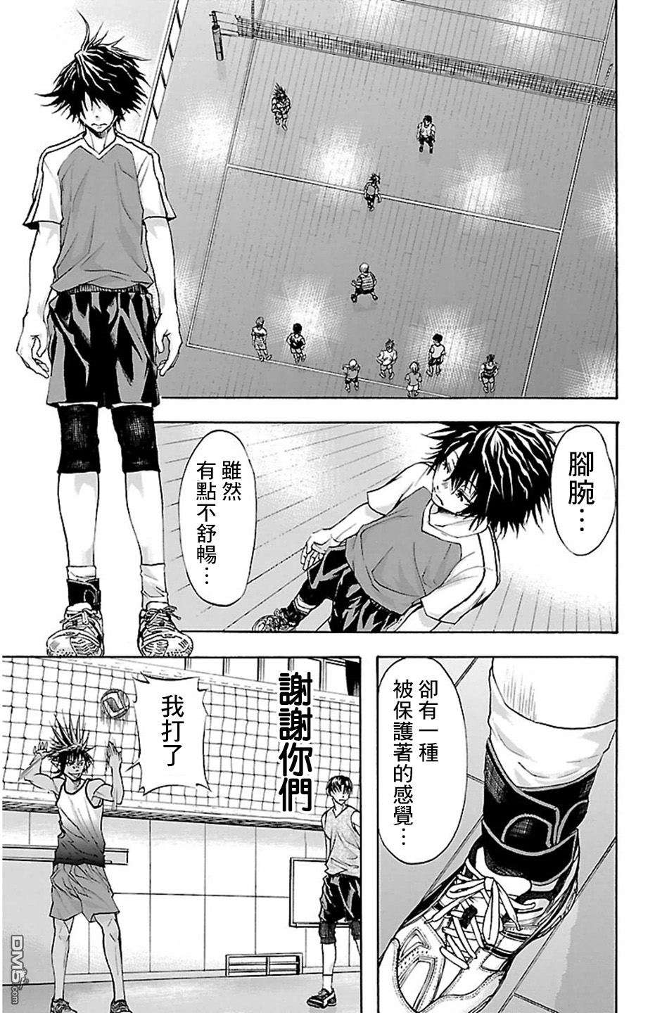 钢索发球第32话 STAND BY