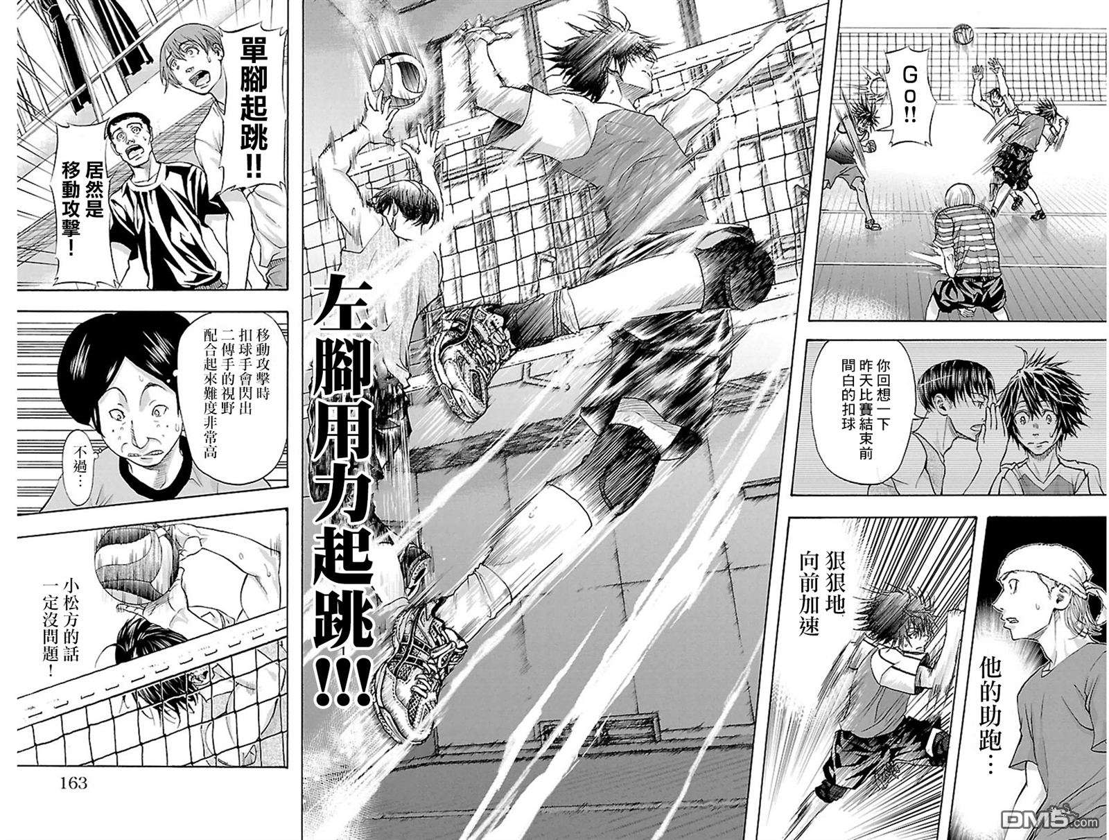 钢索发球第32话 STAND BY