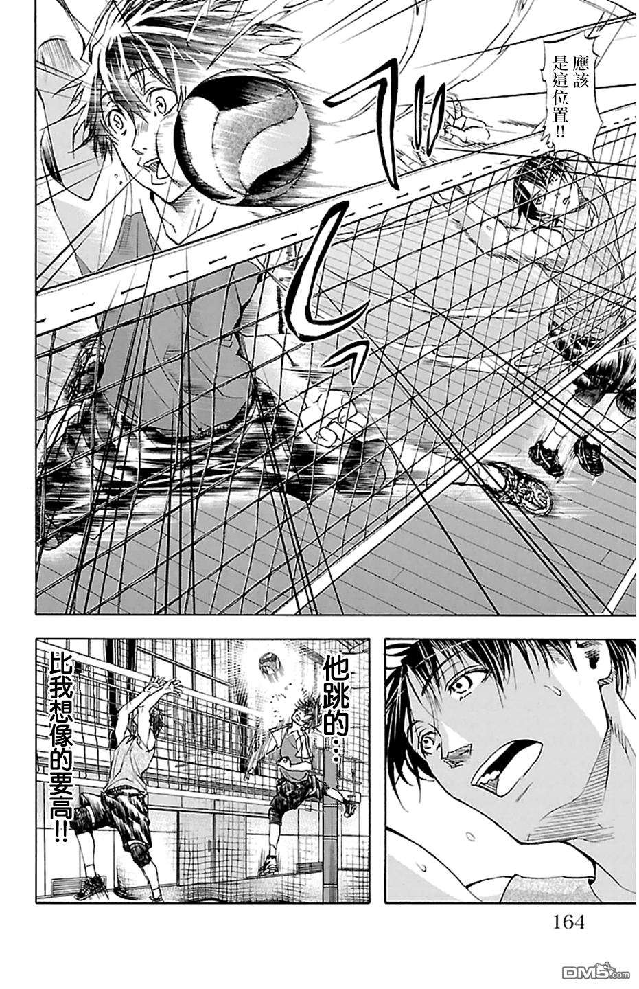 钢索发球第32话 STAND BY