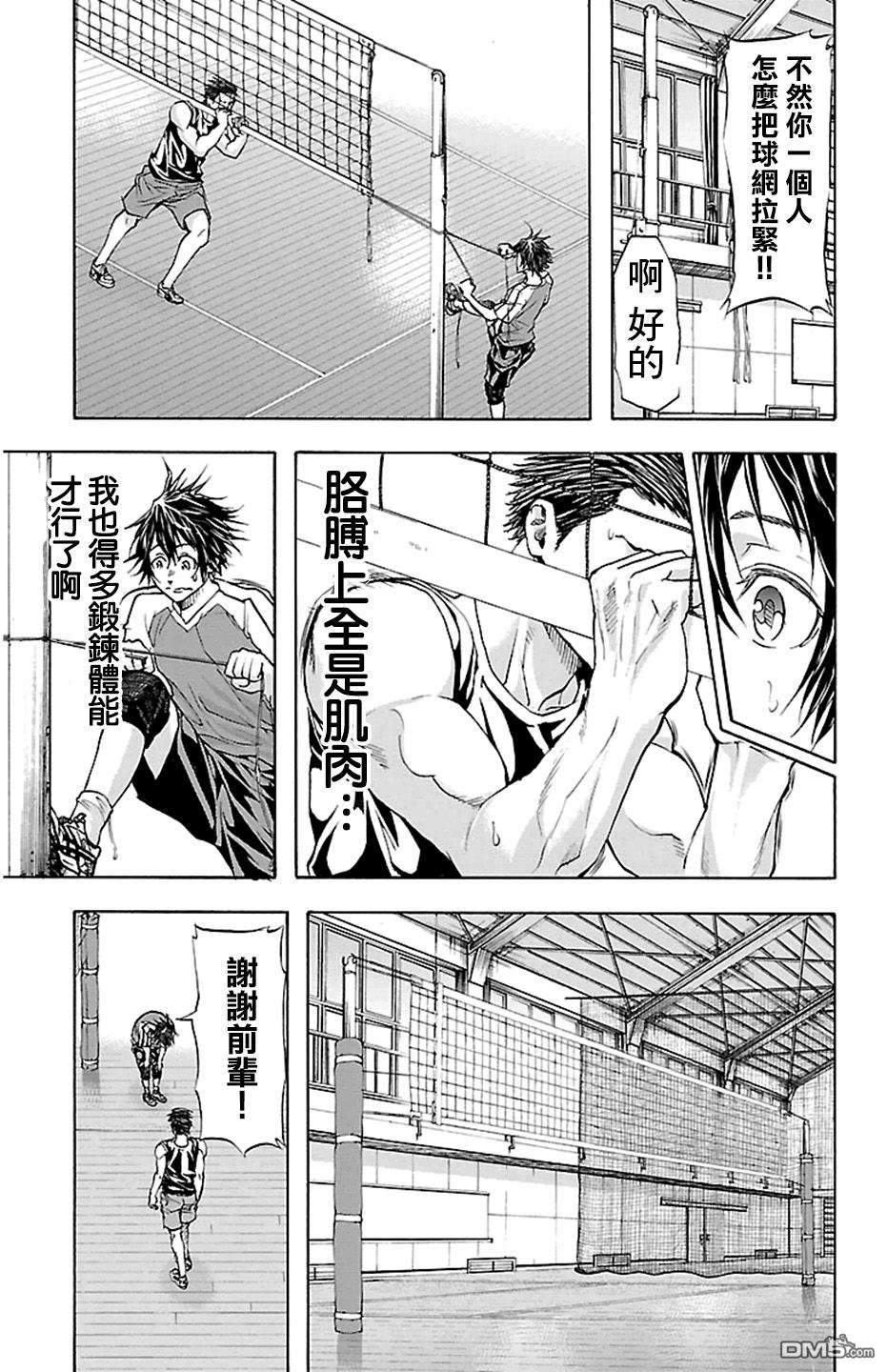 钢索发球第32话 STAND BY