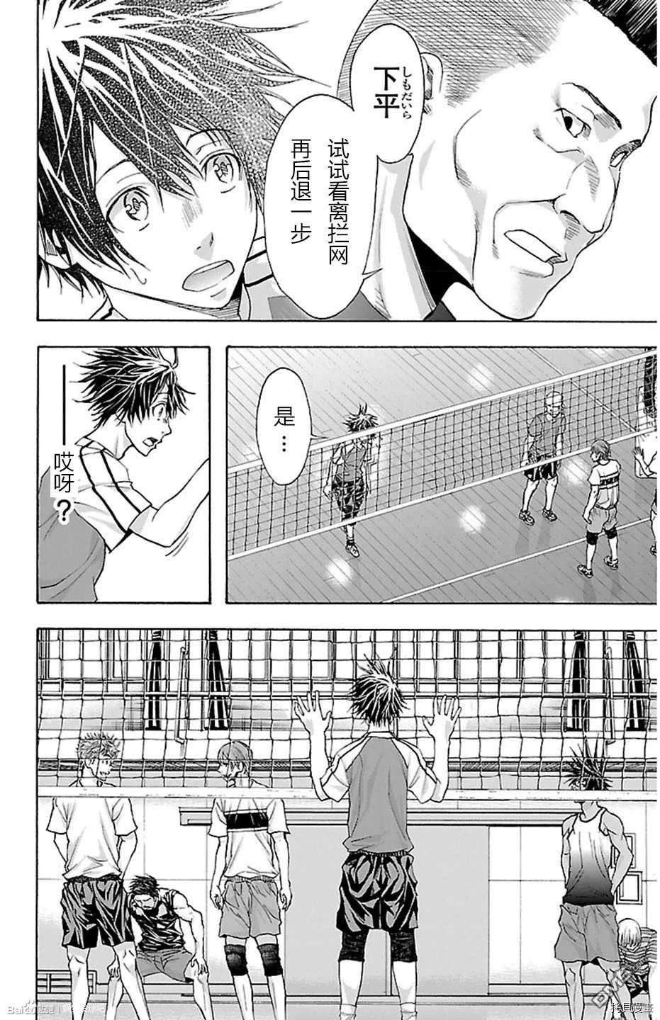 钢索发球第33话 积年