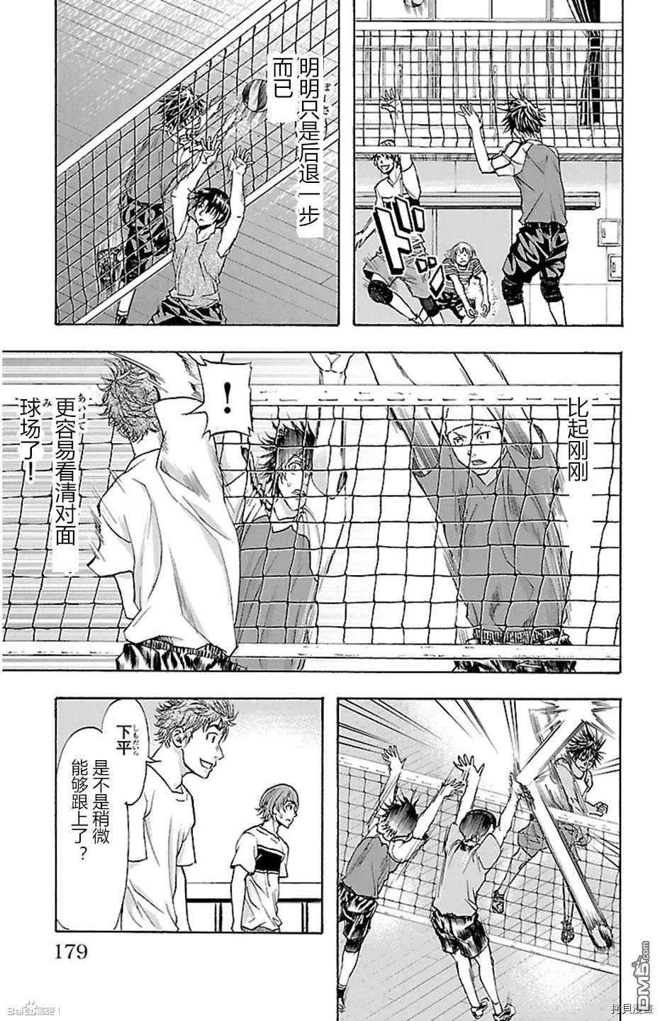 钢索发球第33话 积年