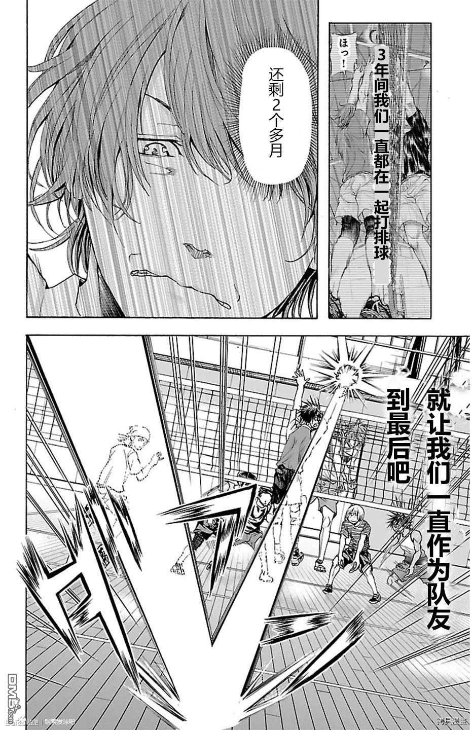 钢索发球第33话 积年