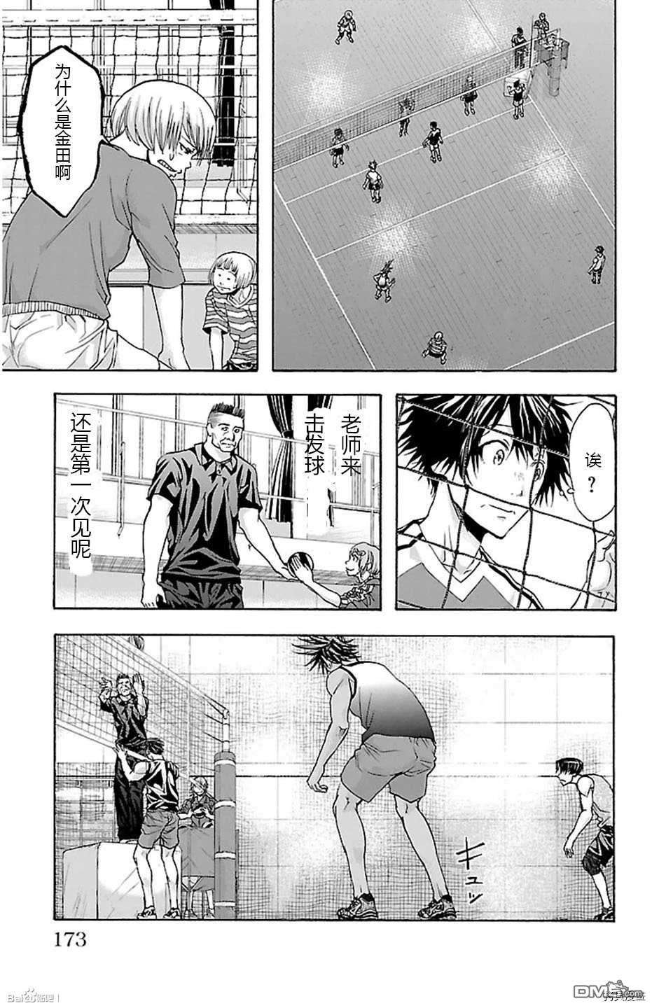 钢索发球第33话 积年