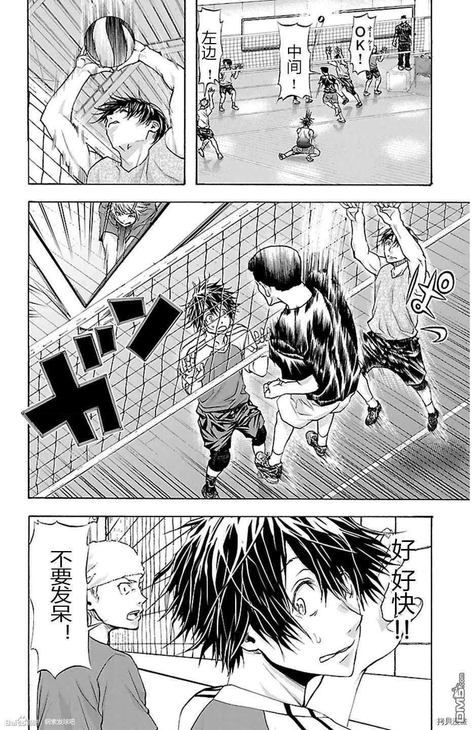 钢索发球第33话 积年