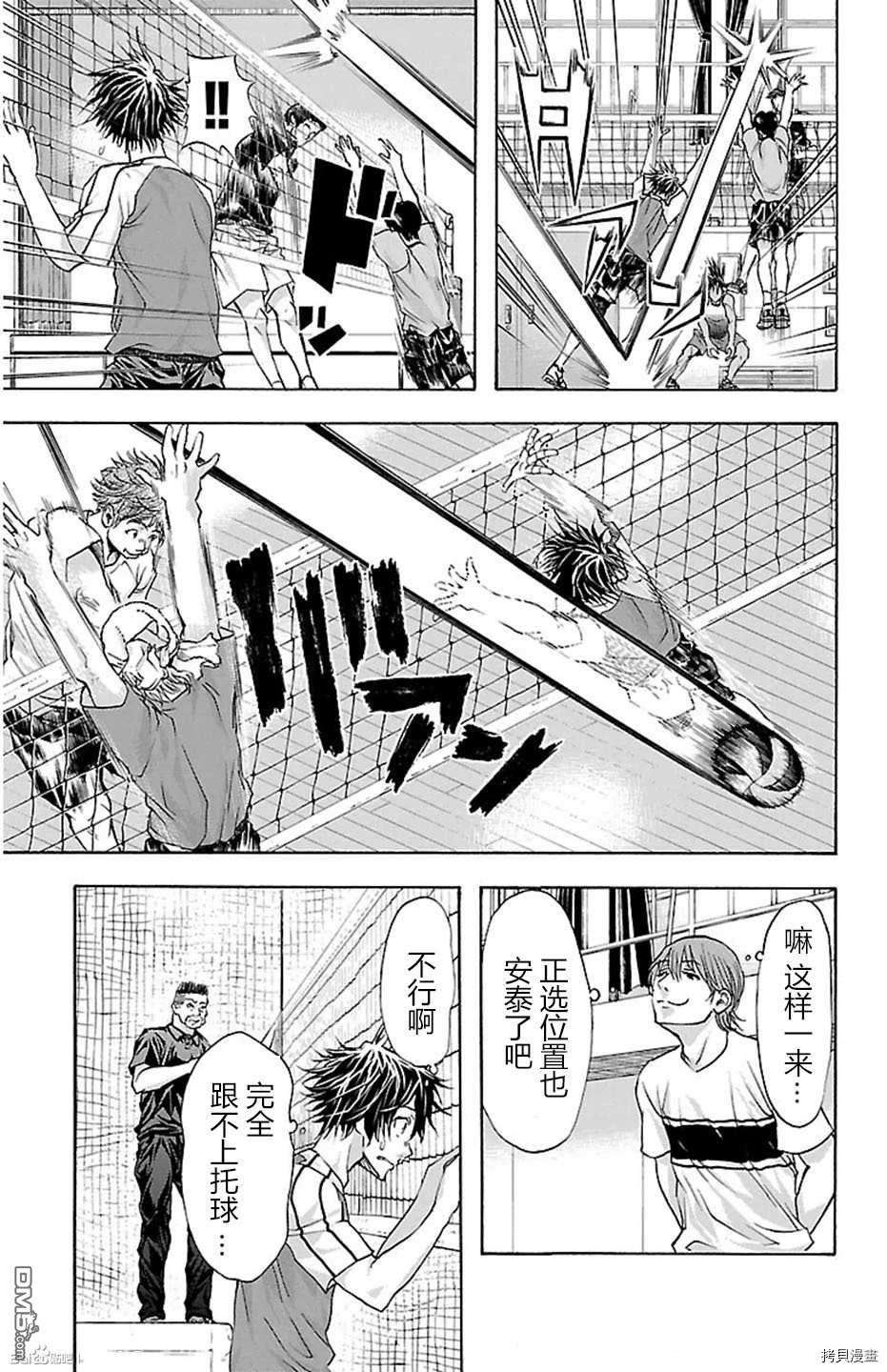 钢索发球第33话 积年