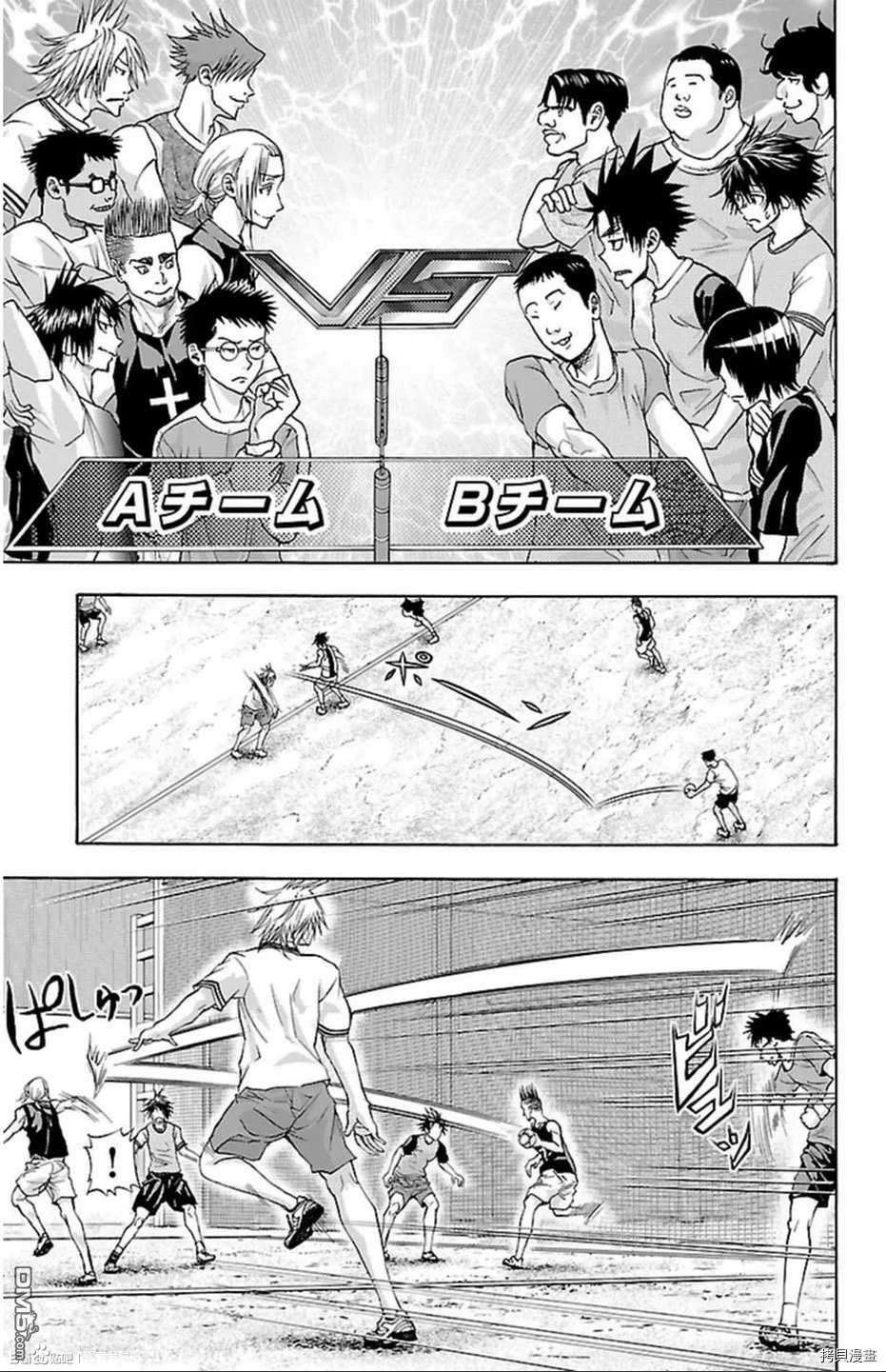 钢索发球第34话 转向？