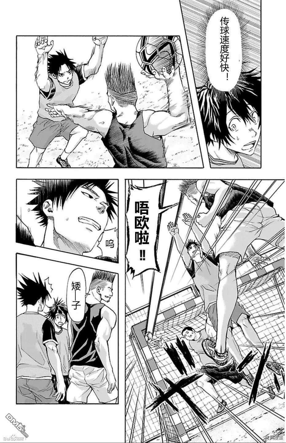 钢索发球第34话 转向？