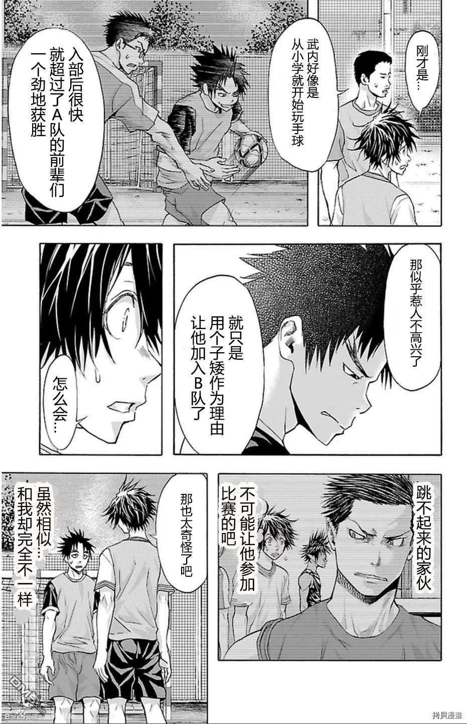 钢索发球第34话 转向？