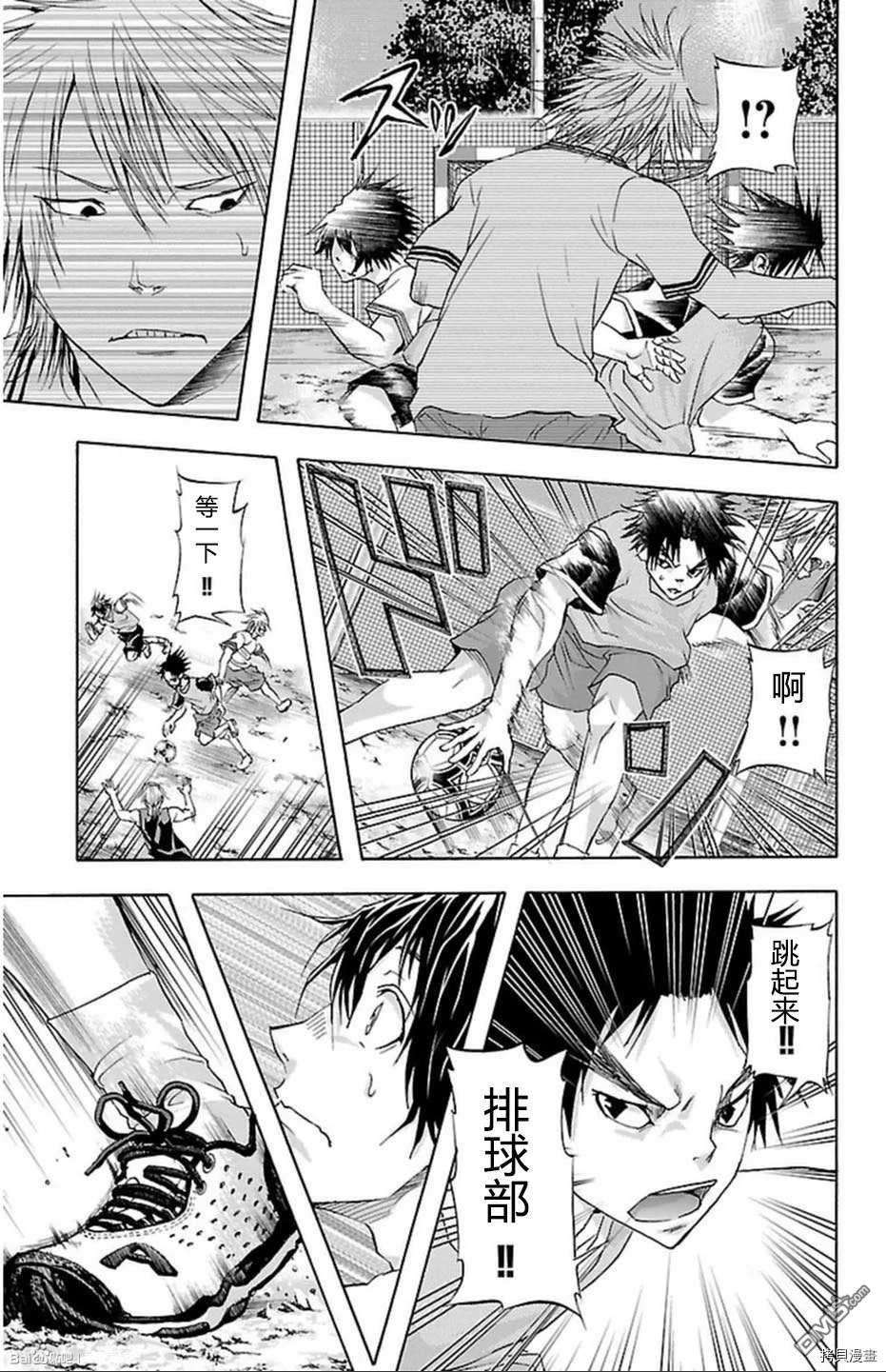 钢索发球第34话 转向？