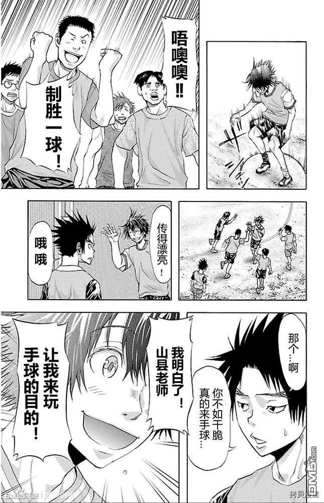 钢索发球第34话 转向？