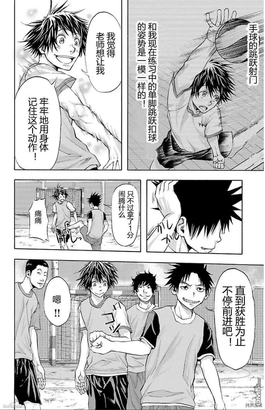 钢索发球第34话 转向？