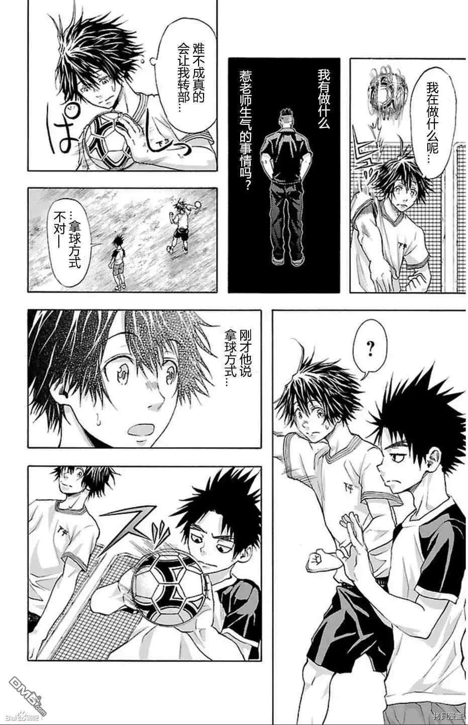 钢索发球第34话 转向？