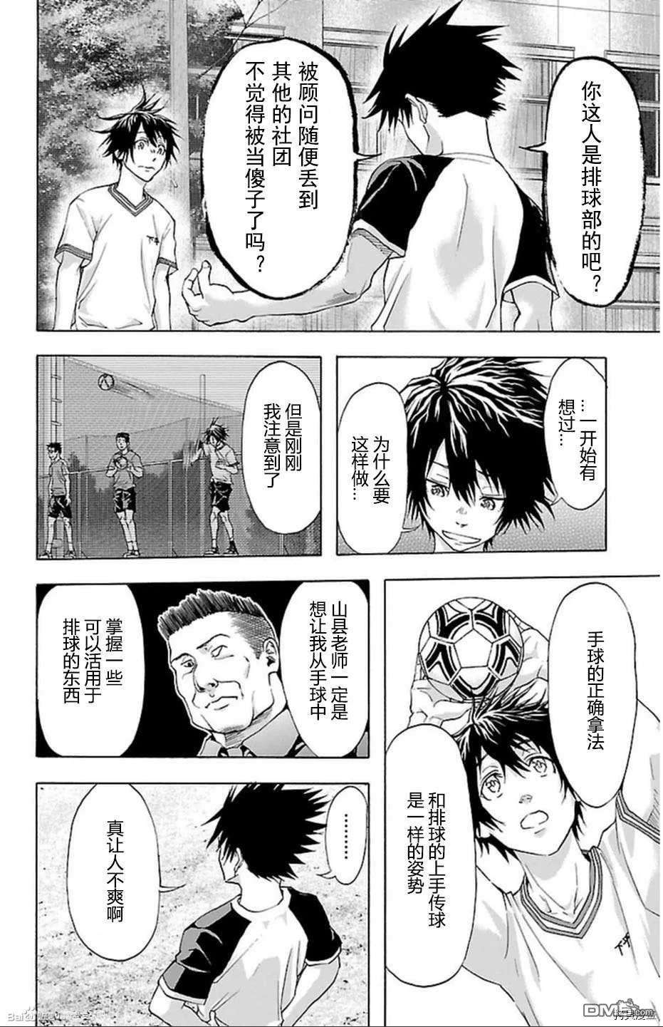 钢索发球第34话 转向？