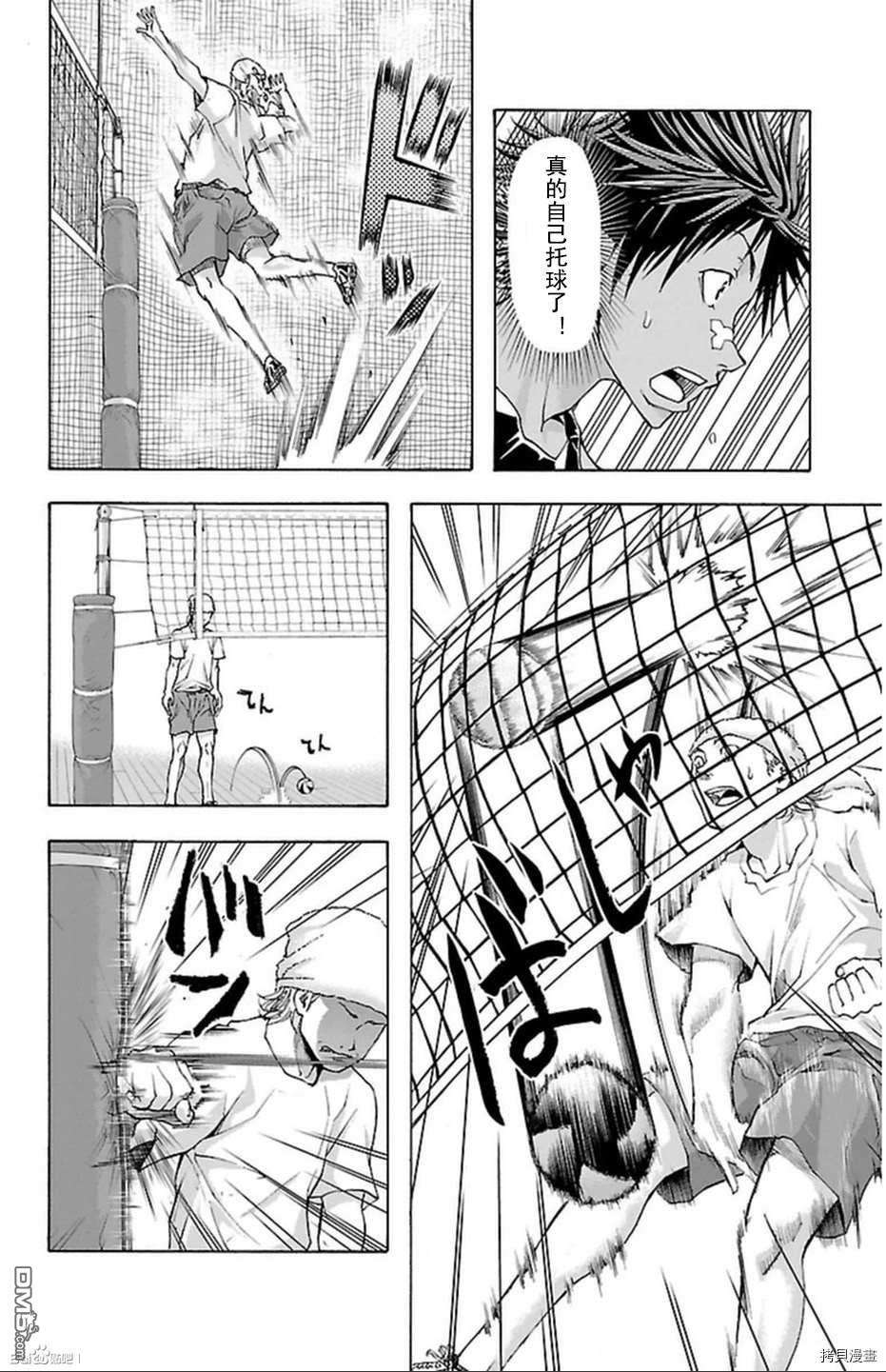 钢索发球第35话 活路