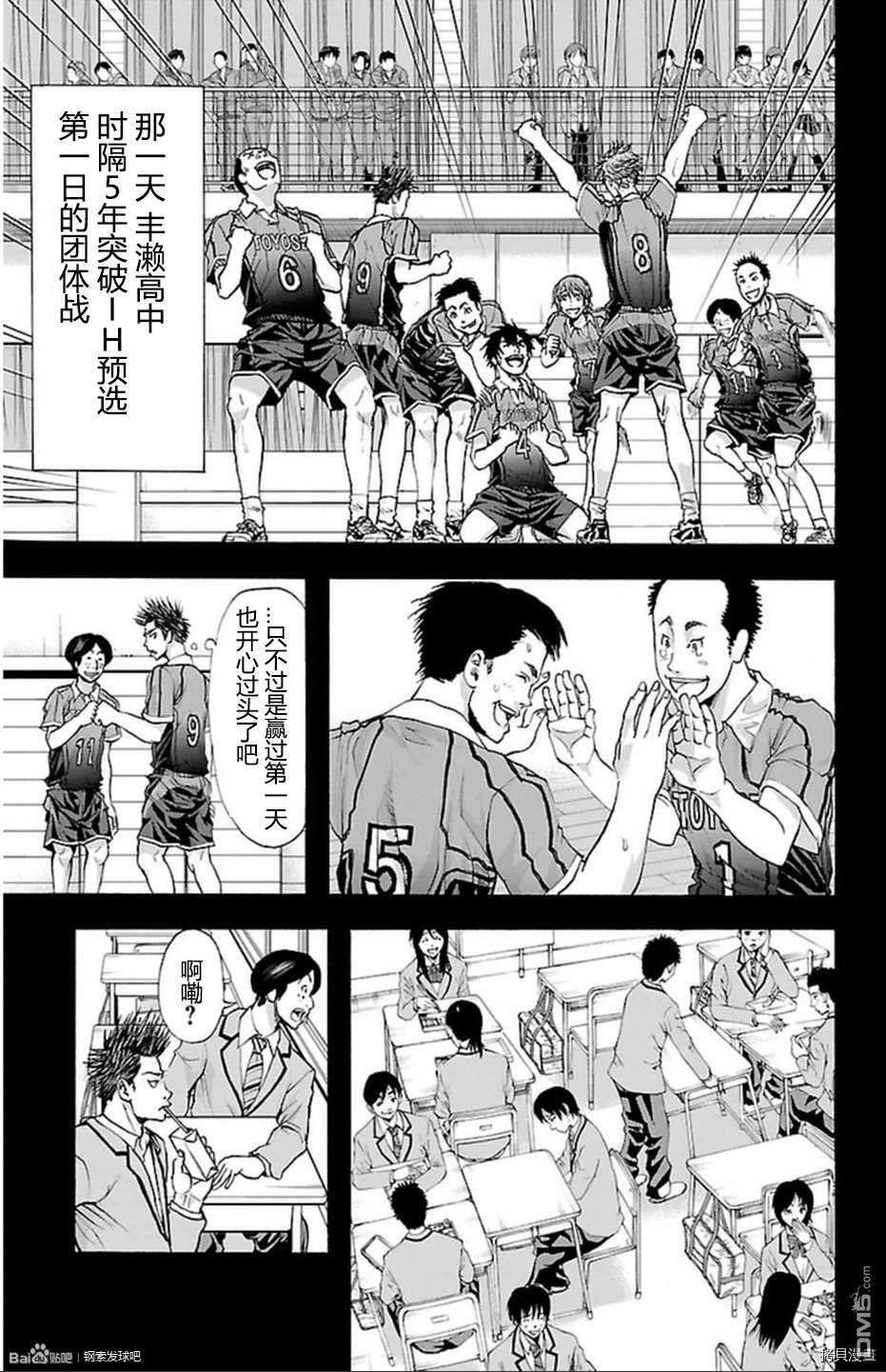 钢索发球第36话 觉悟