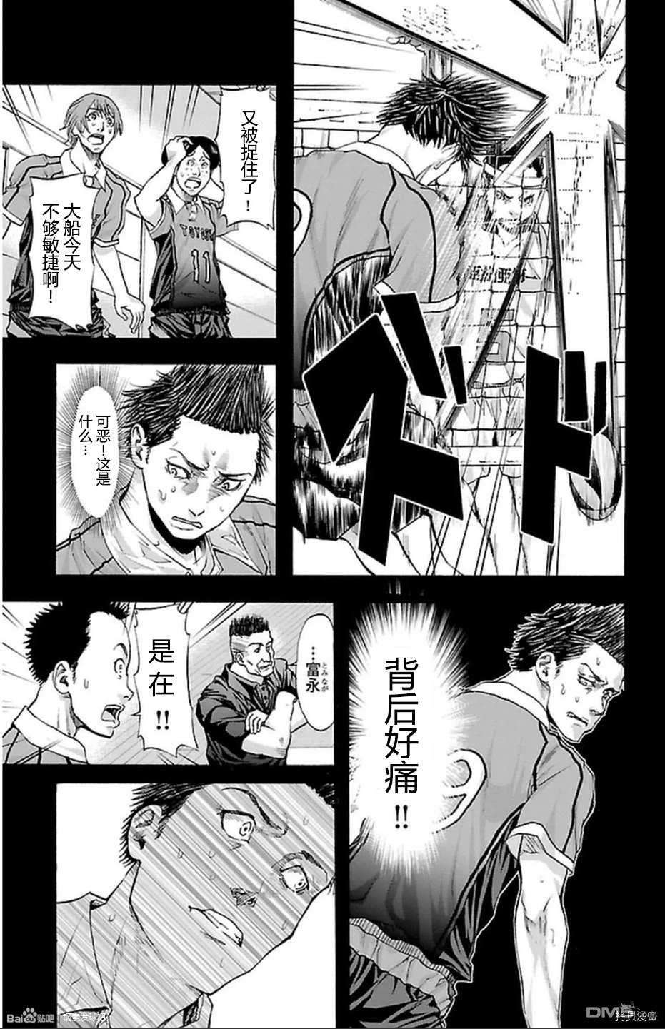 钢索发球第36话 觉悟