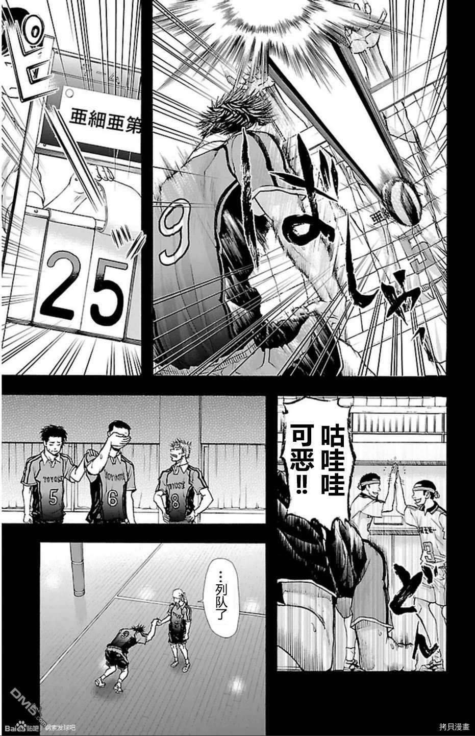 钢索发球第36话 觉悟