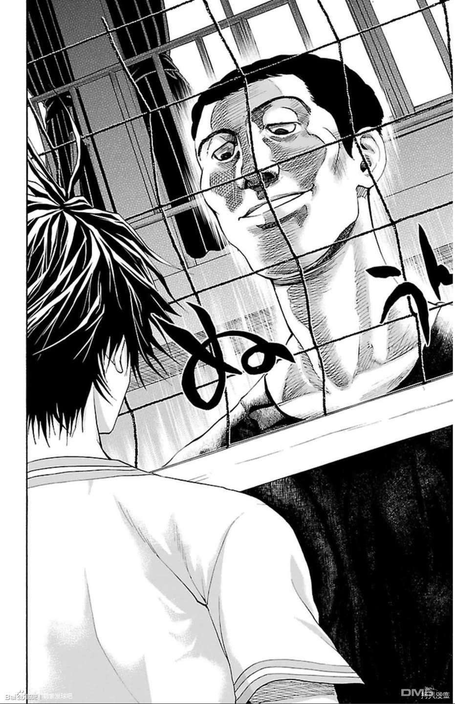 钢索发球第37话 成果