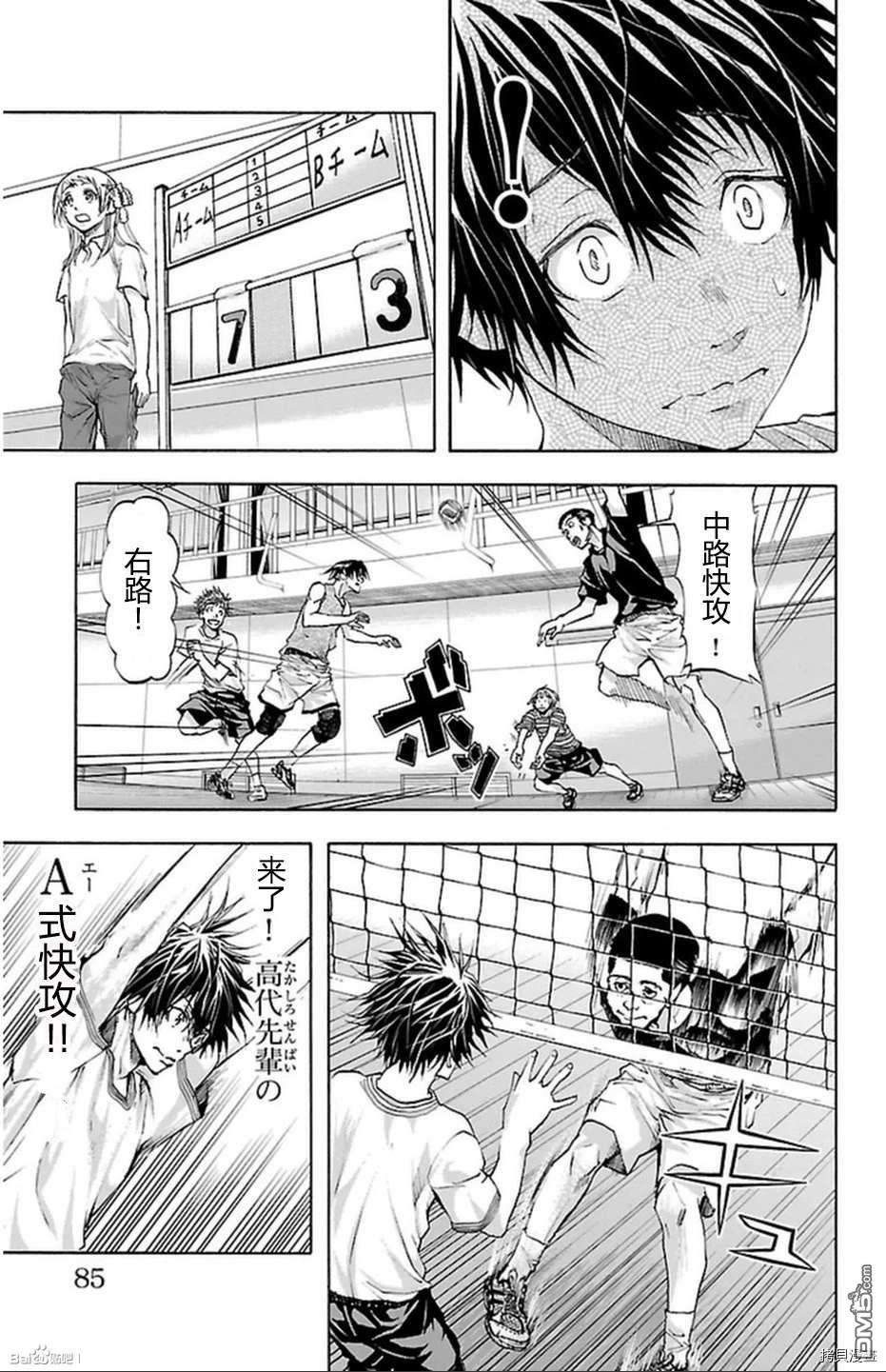 钢索发球第37话 成果