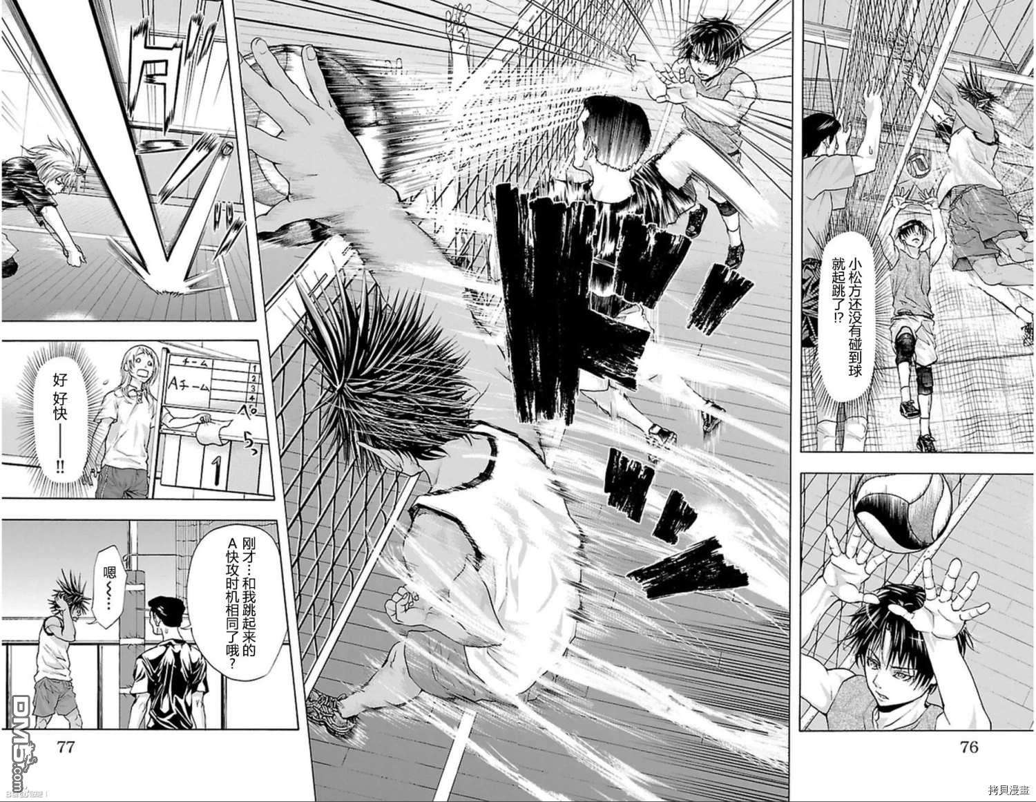 钢索发球第37话 成果