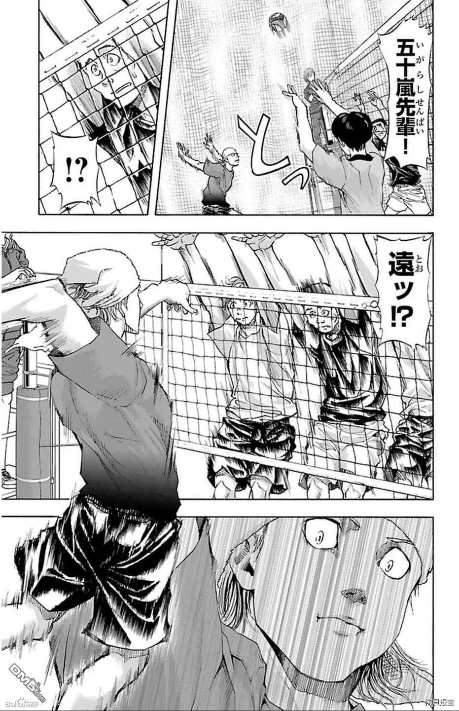 钢索发球第37话 成果