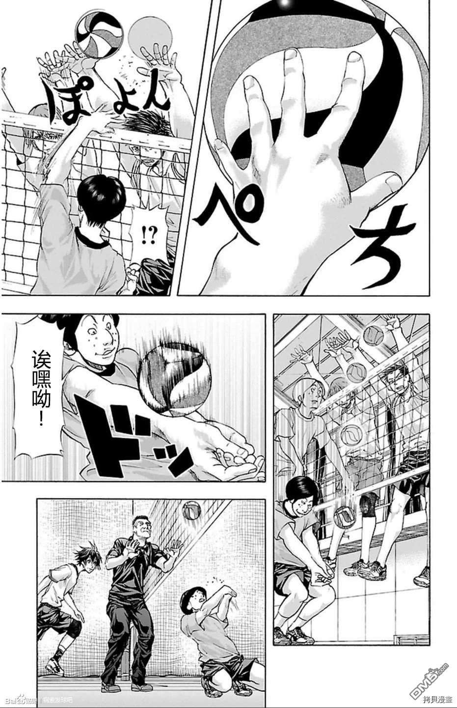 钢索发球第38话 道化