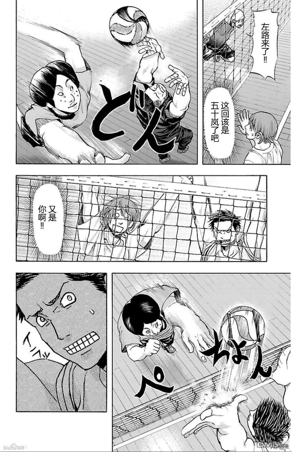 钢索发球第38话 道化