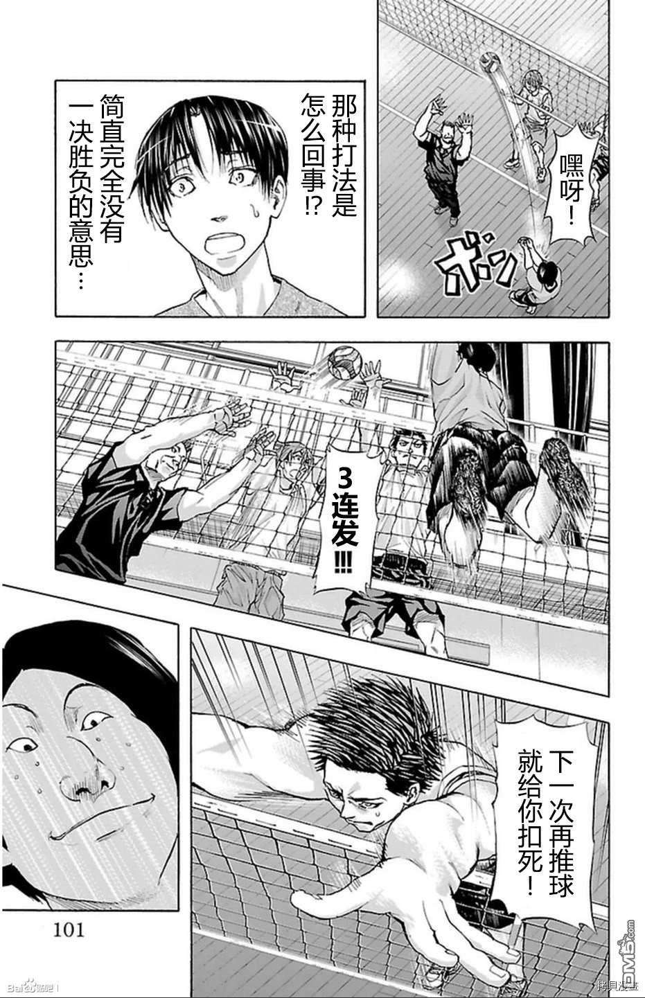 钢索发球第38话 道化