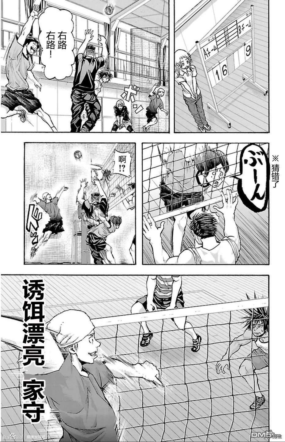 钢索发球第38话 道化