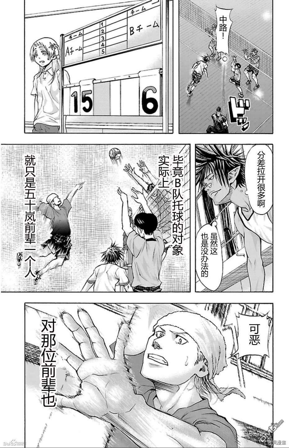 钢索发球第38话 道化