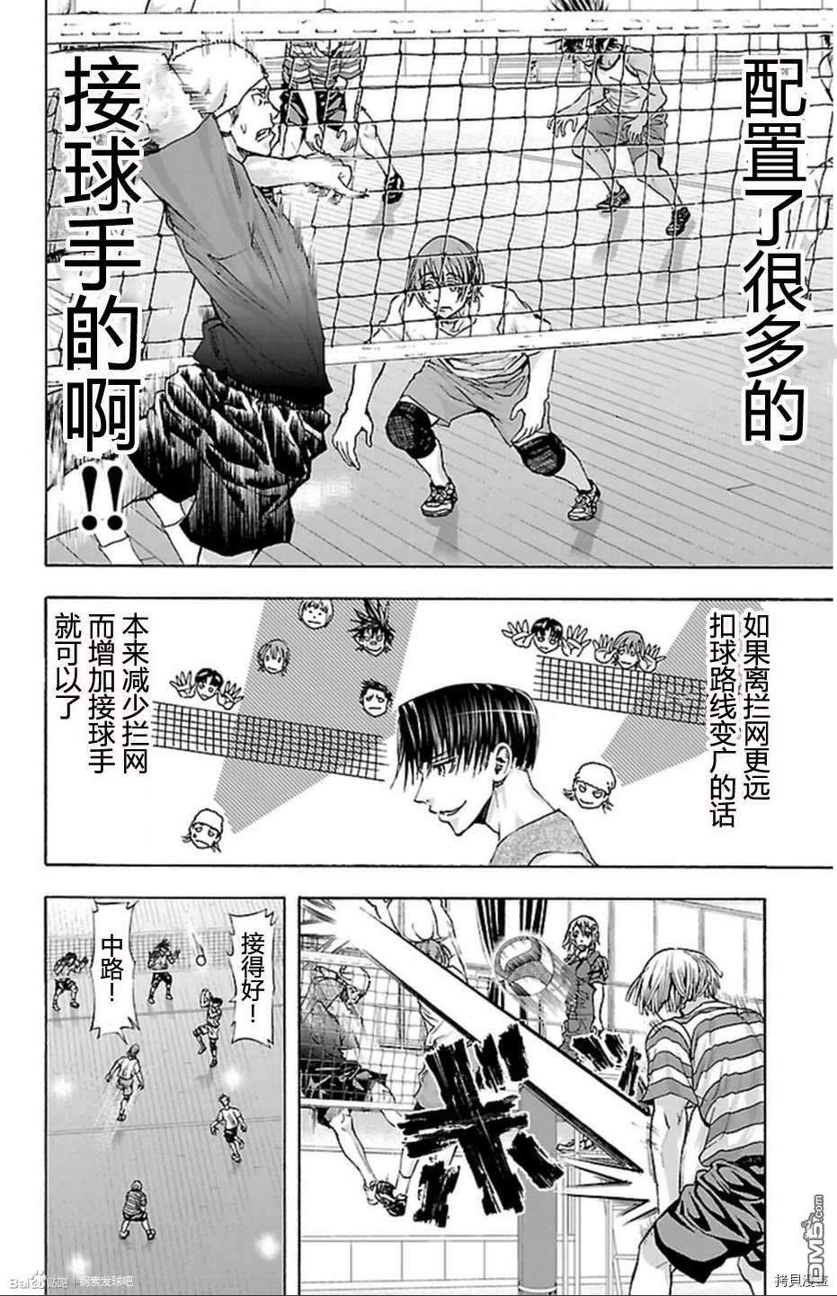 钢索发球第38话 道化