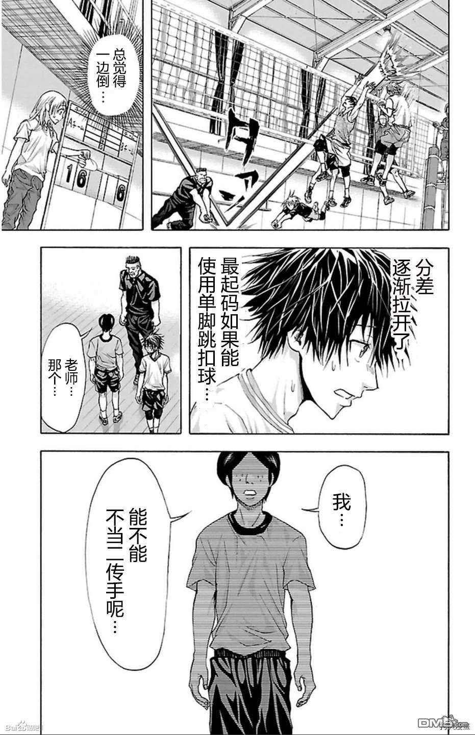 钢索发球第38话 道化