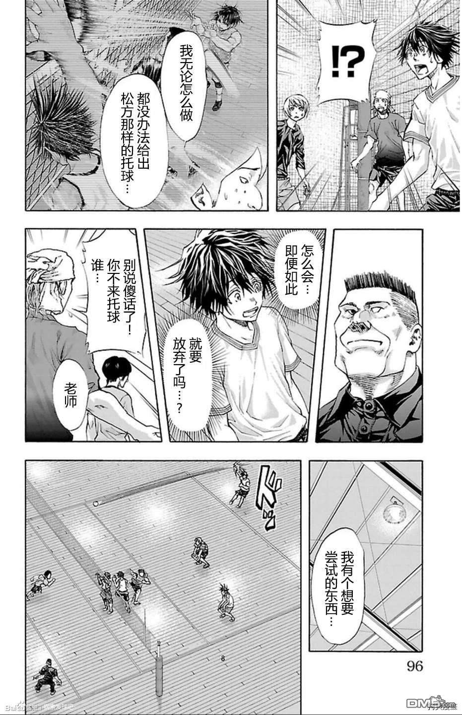 钢索发球第38话 道化