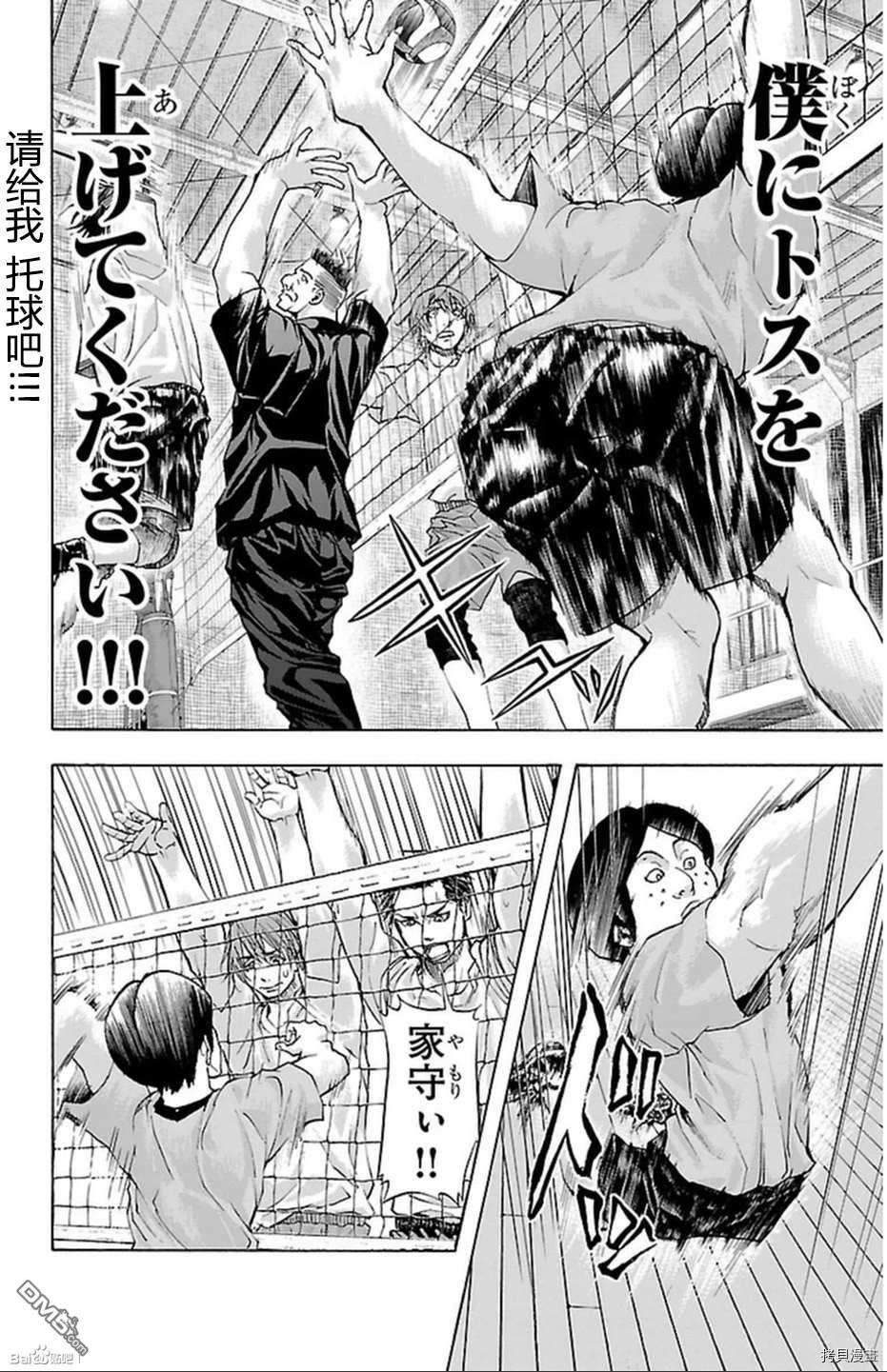 钢索发球第38话 道化