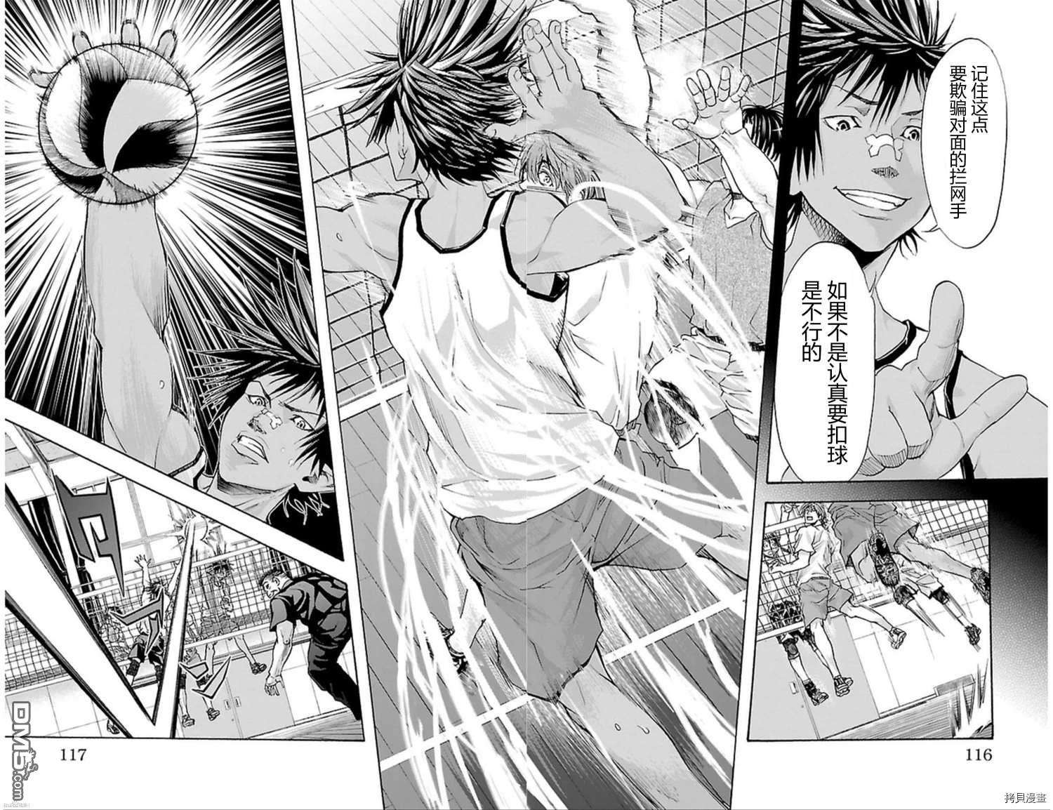 钢索发球第39话 矜持